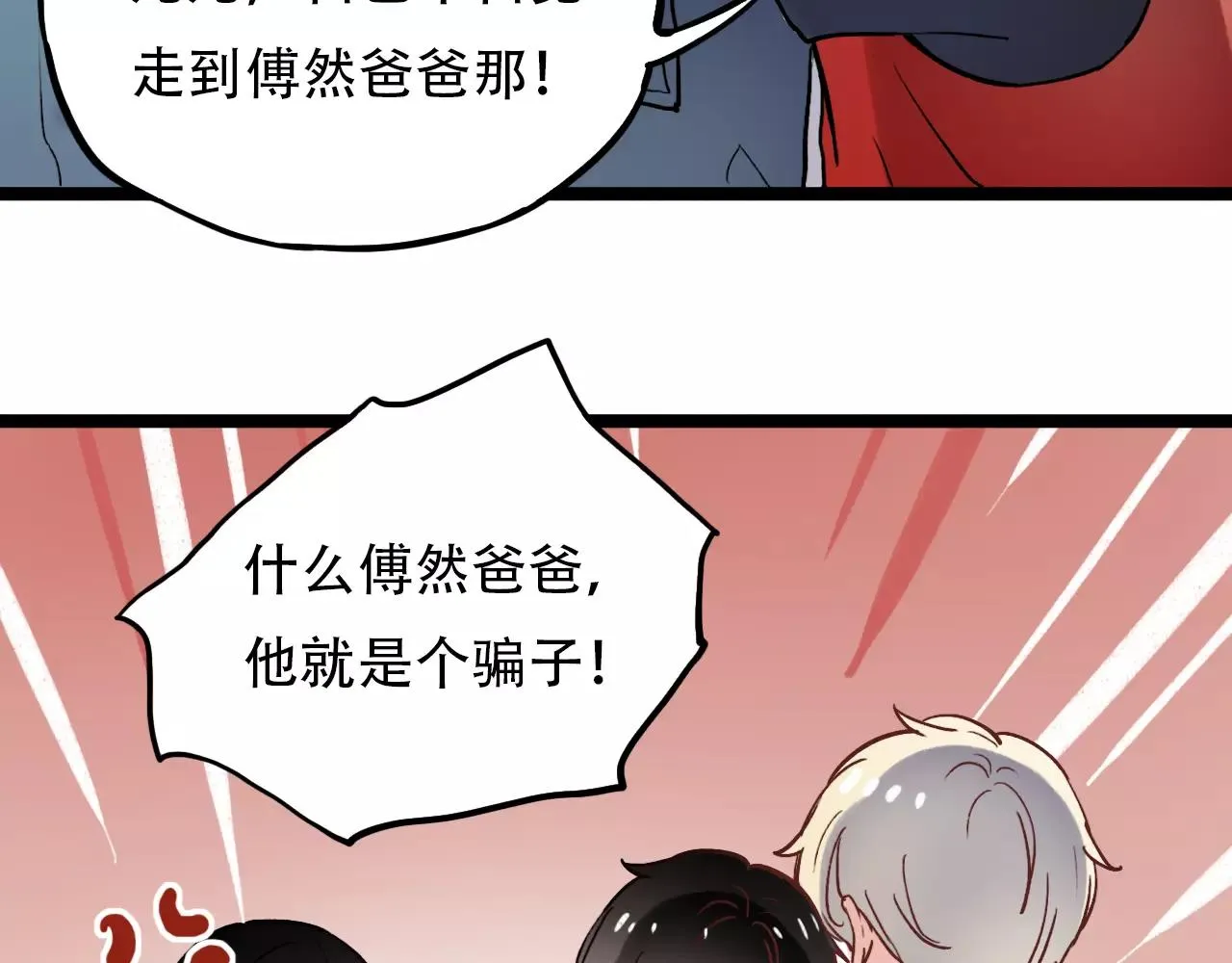 第12话 爱情面前谁都是无赖 第75页