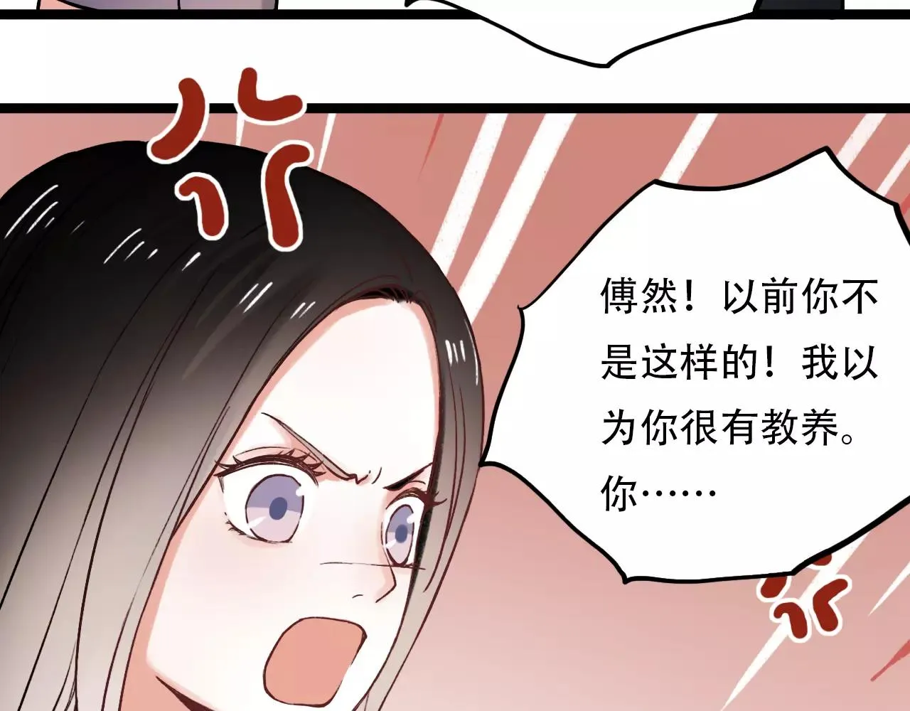 第12话 爱情面前谁都是无赖 第77页