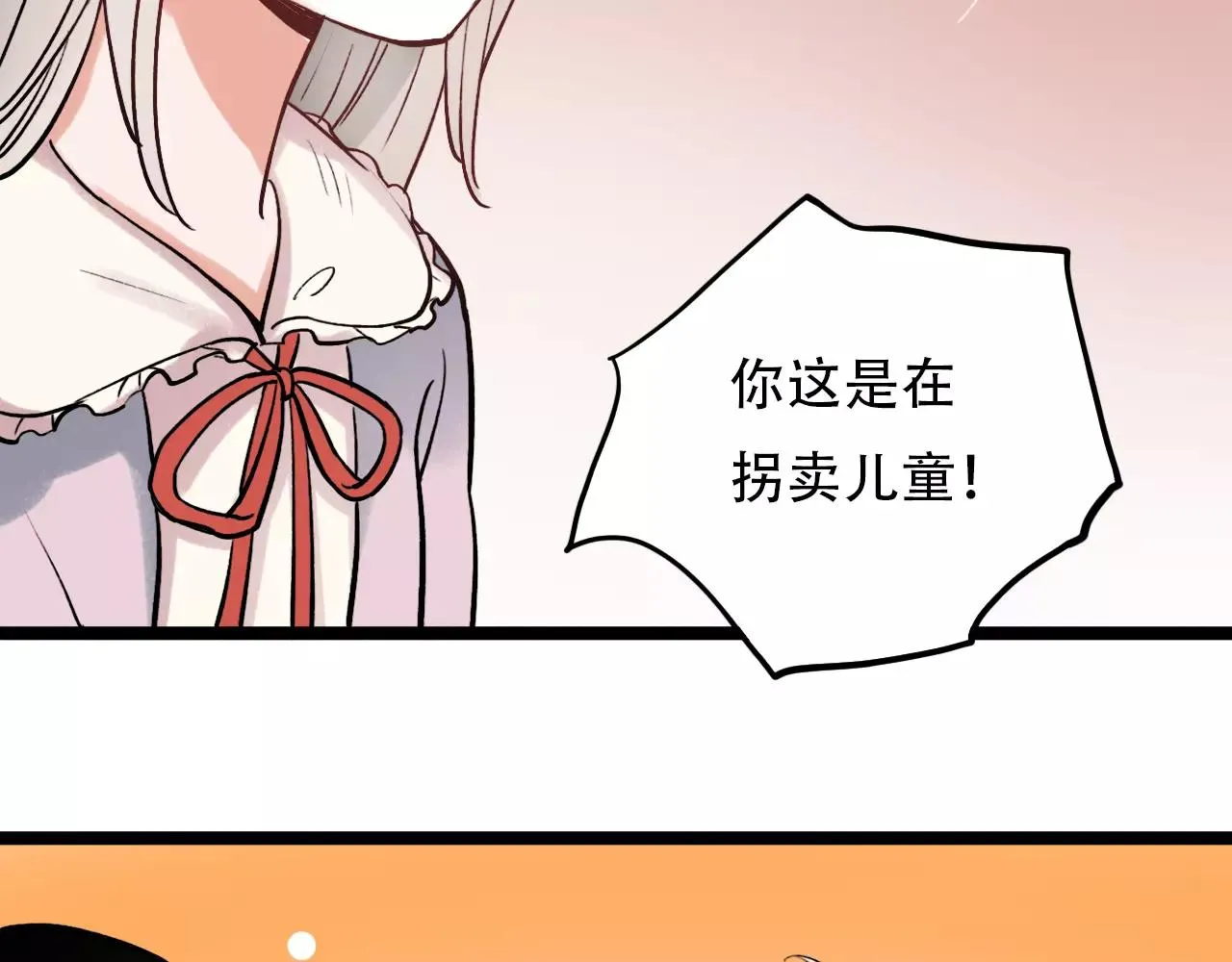 第12话 爱情面前谁都是无赖 第78页