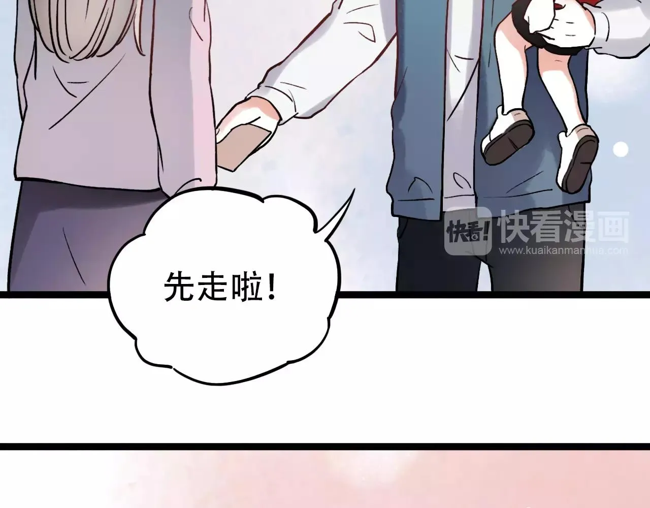 第12话 爱情面前谁都是无赖 第84页