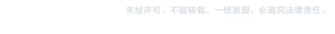 第12话 爱情面前谁都是无赖 第88页