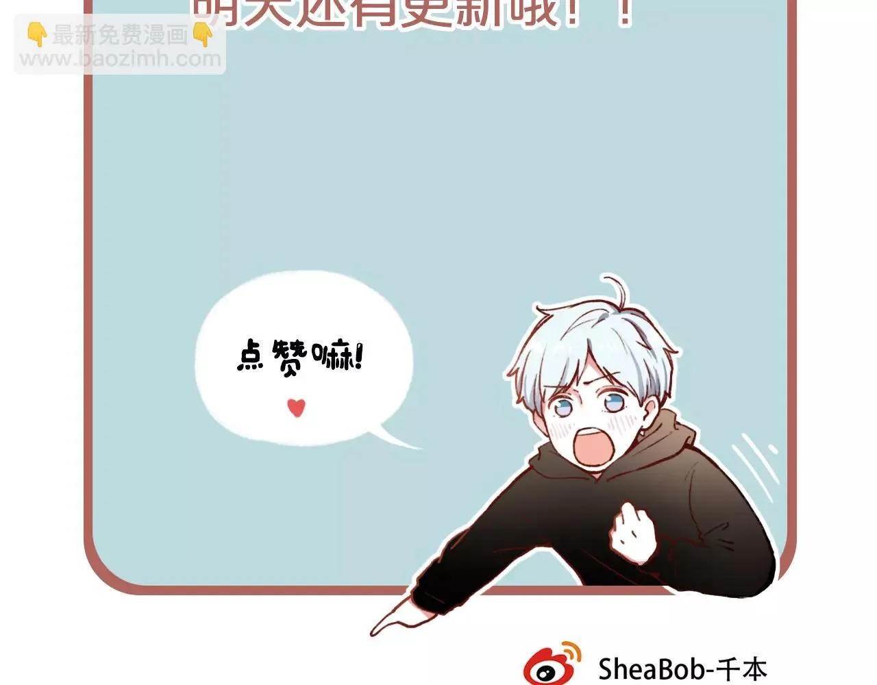 第12话 爱情面前谁都是无赖 第90页