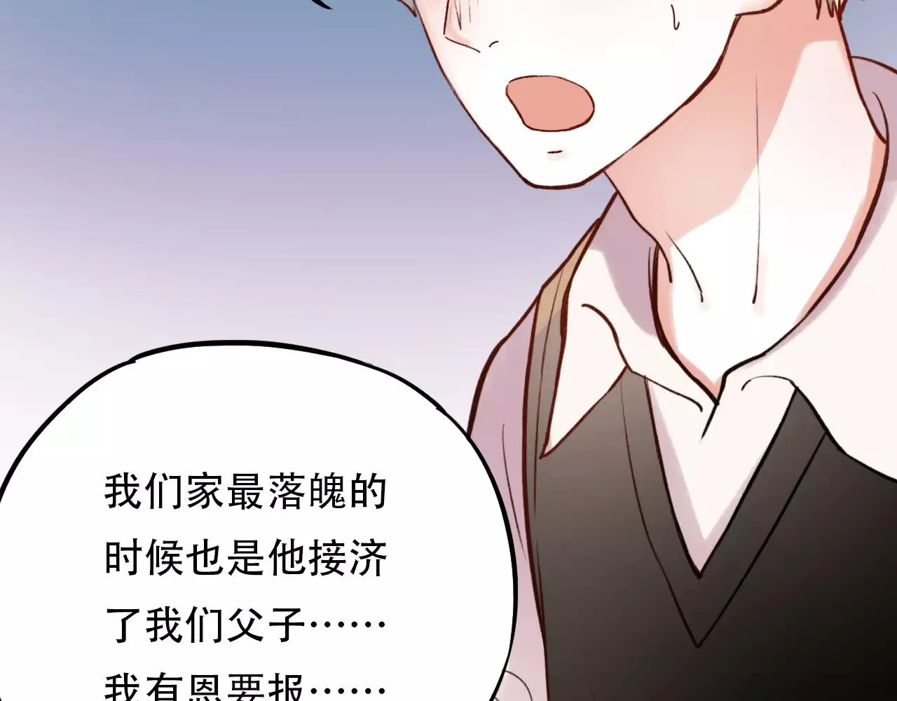 第11话 爱你是个秘密 第5页