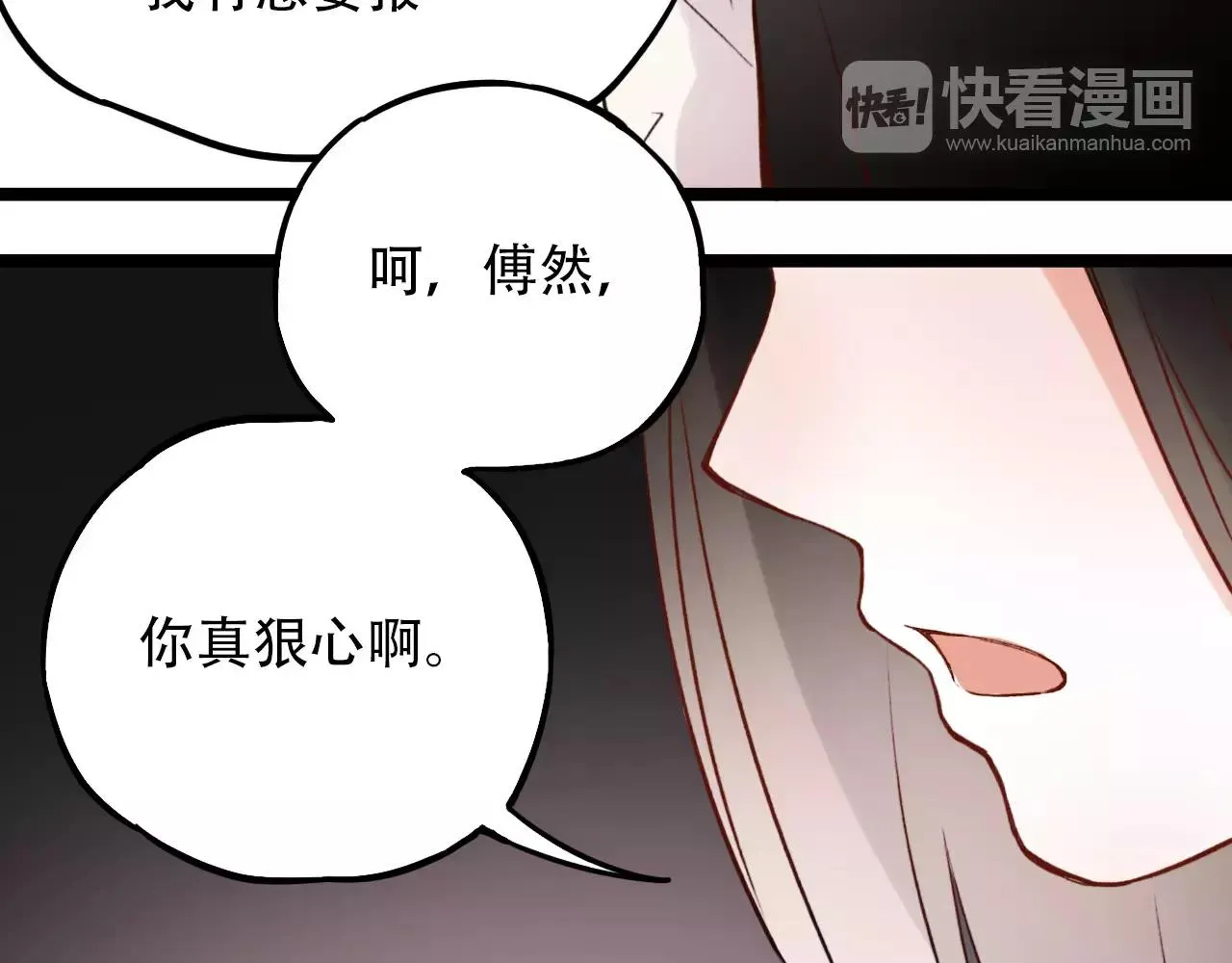 第11话 爱你是个秘密 第6页
