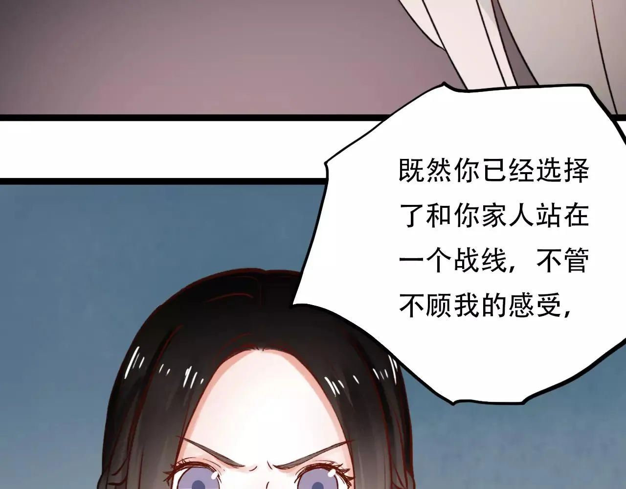 第11话 爱你是个秘密 第7页