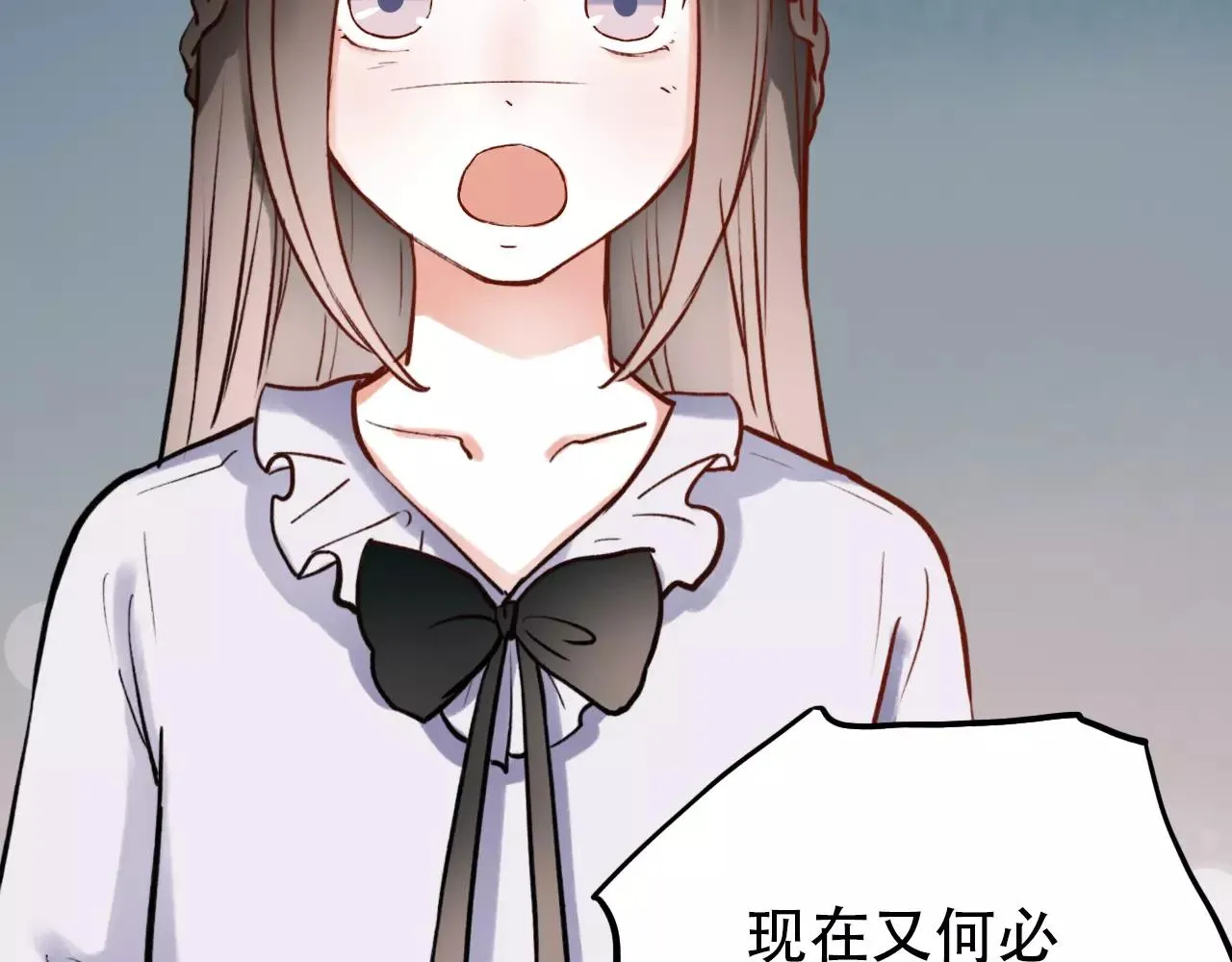 第11话 爱你是个秘密 第8页