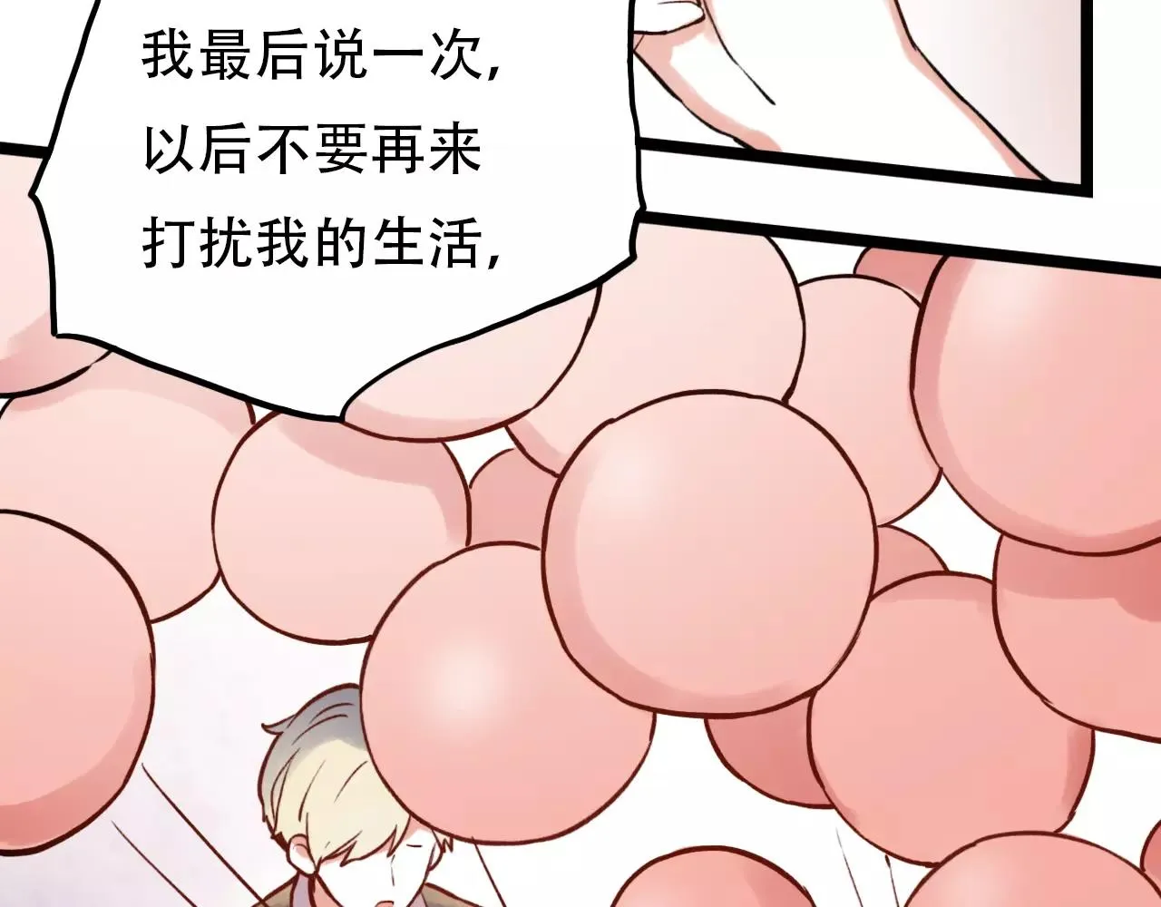 第11话 爱你是个秘密 第10页