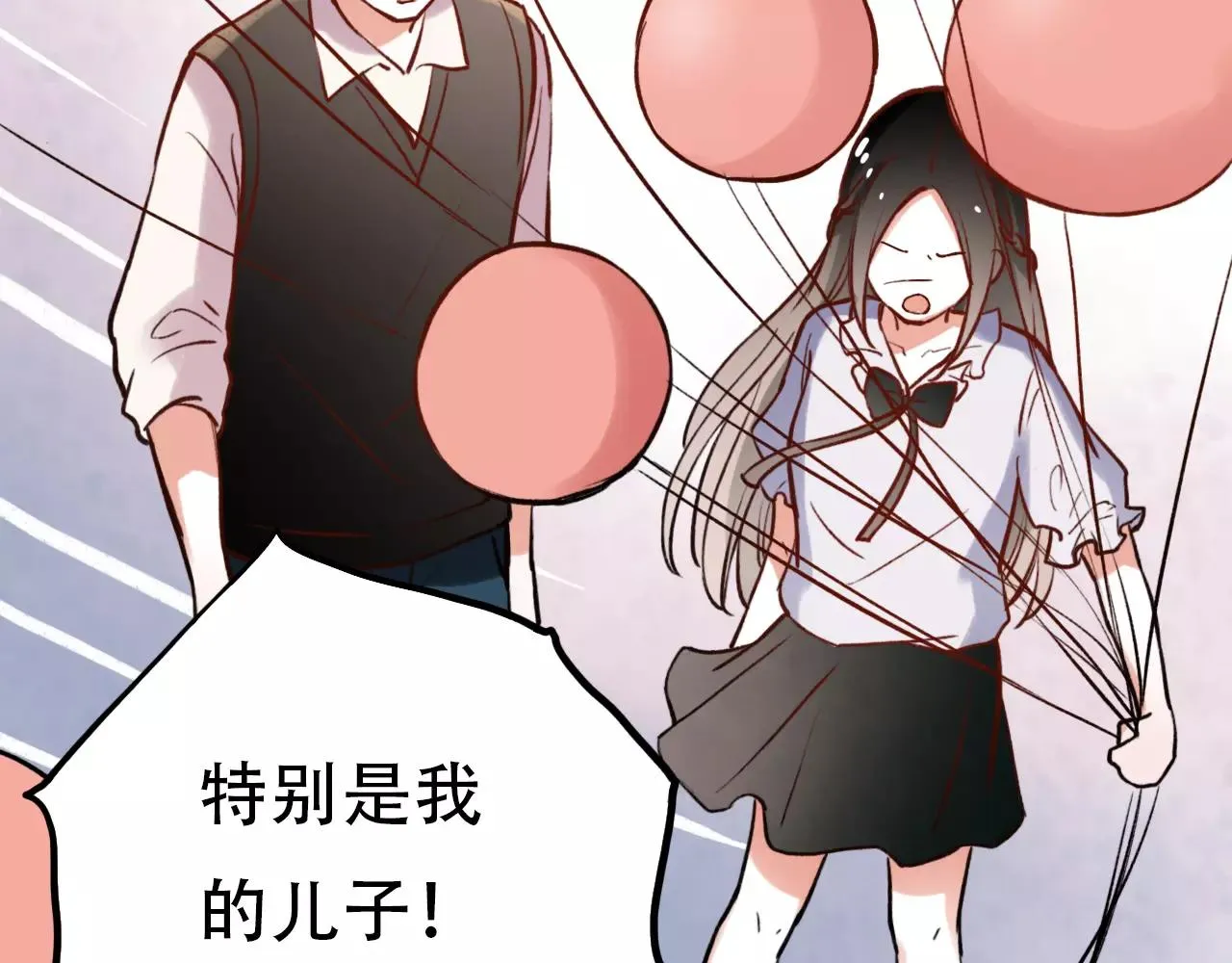 第11话 爱你是个秘密 第11页