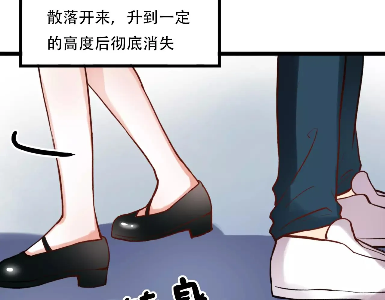 第11话 爱你是个秘密 第14页