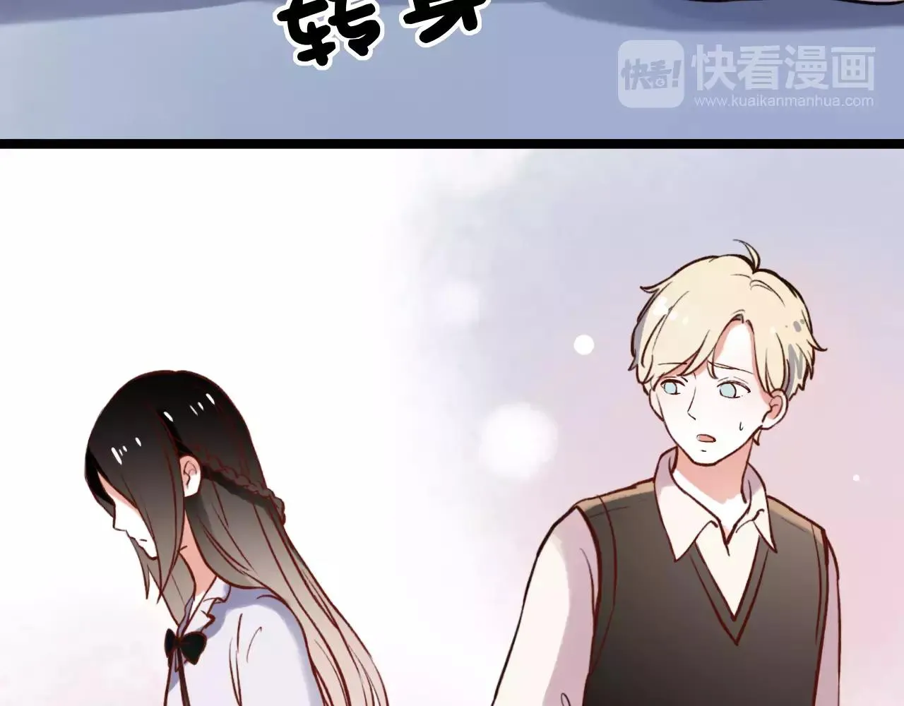 第11话 爱你是个秘密 第15页