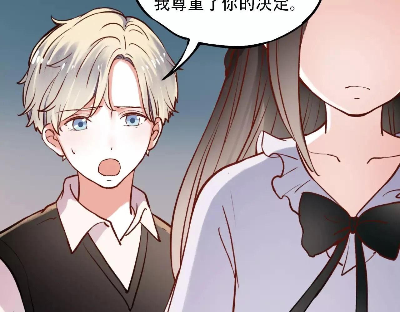 第11话 爱你是个秘密 第17页
