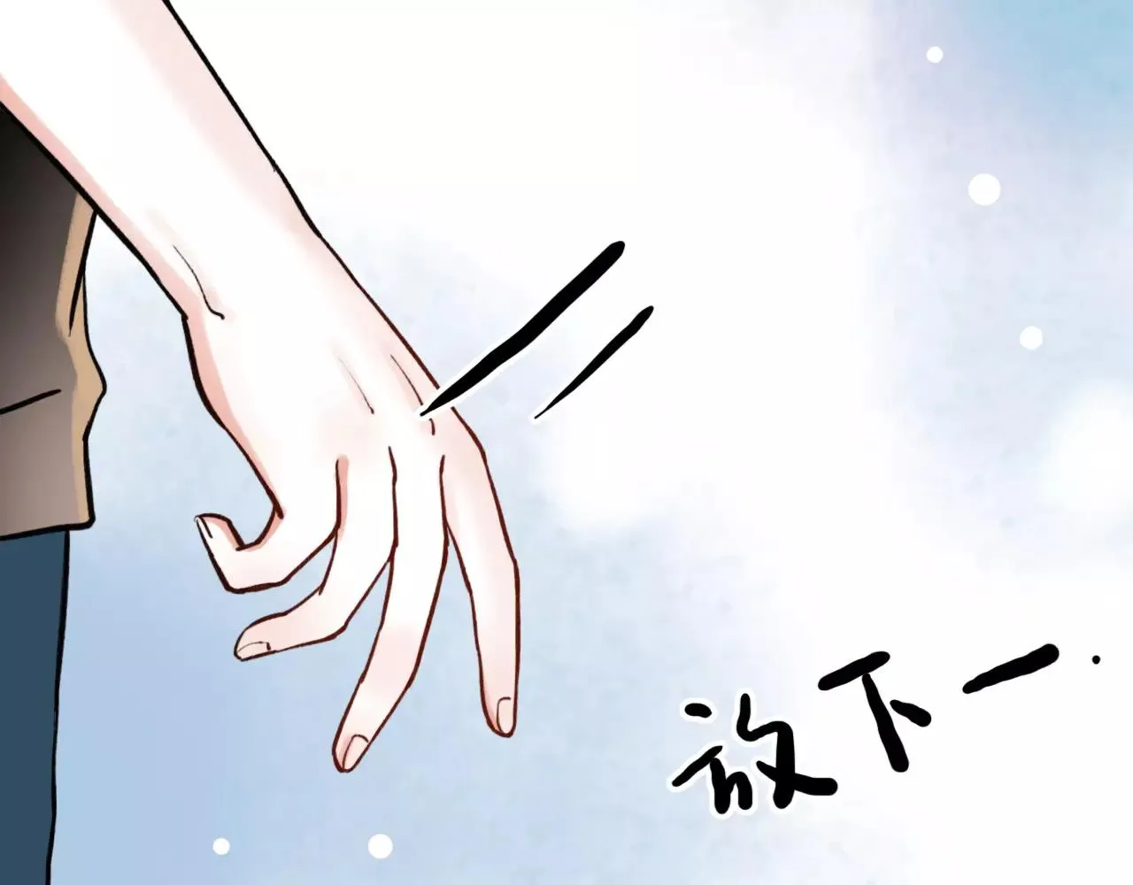 第11话 爱你是个秘密 第22页