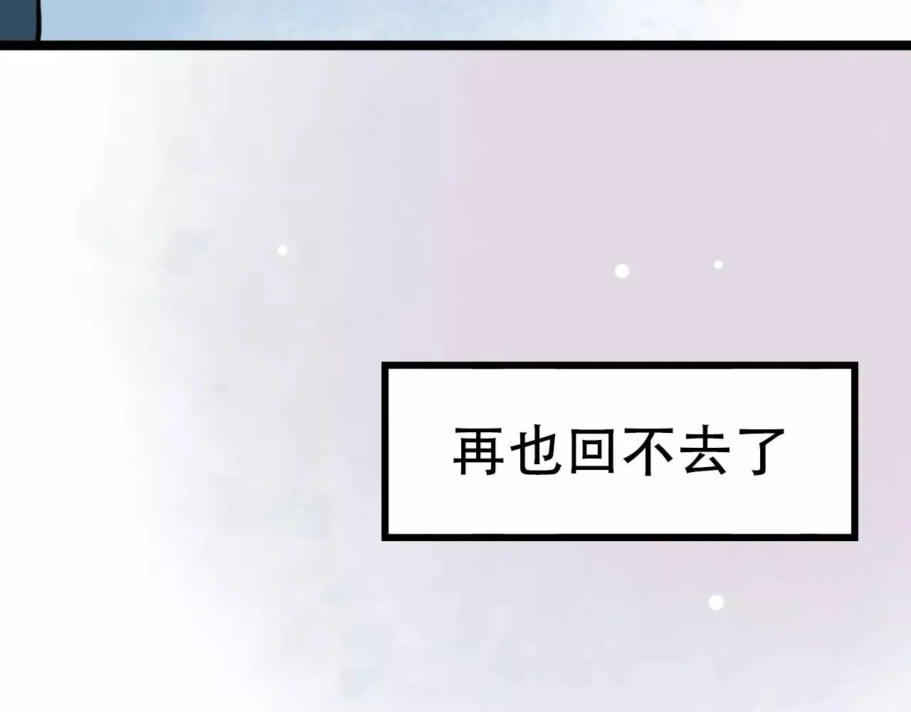 第11话 爱你是个秘密 第23页