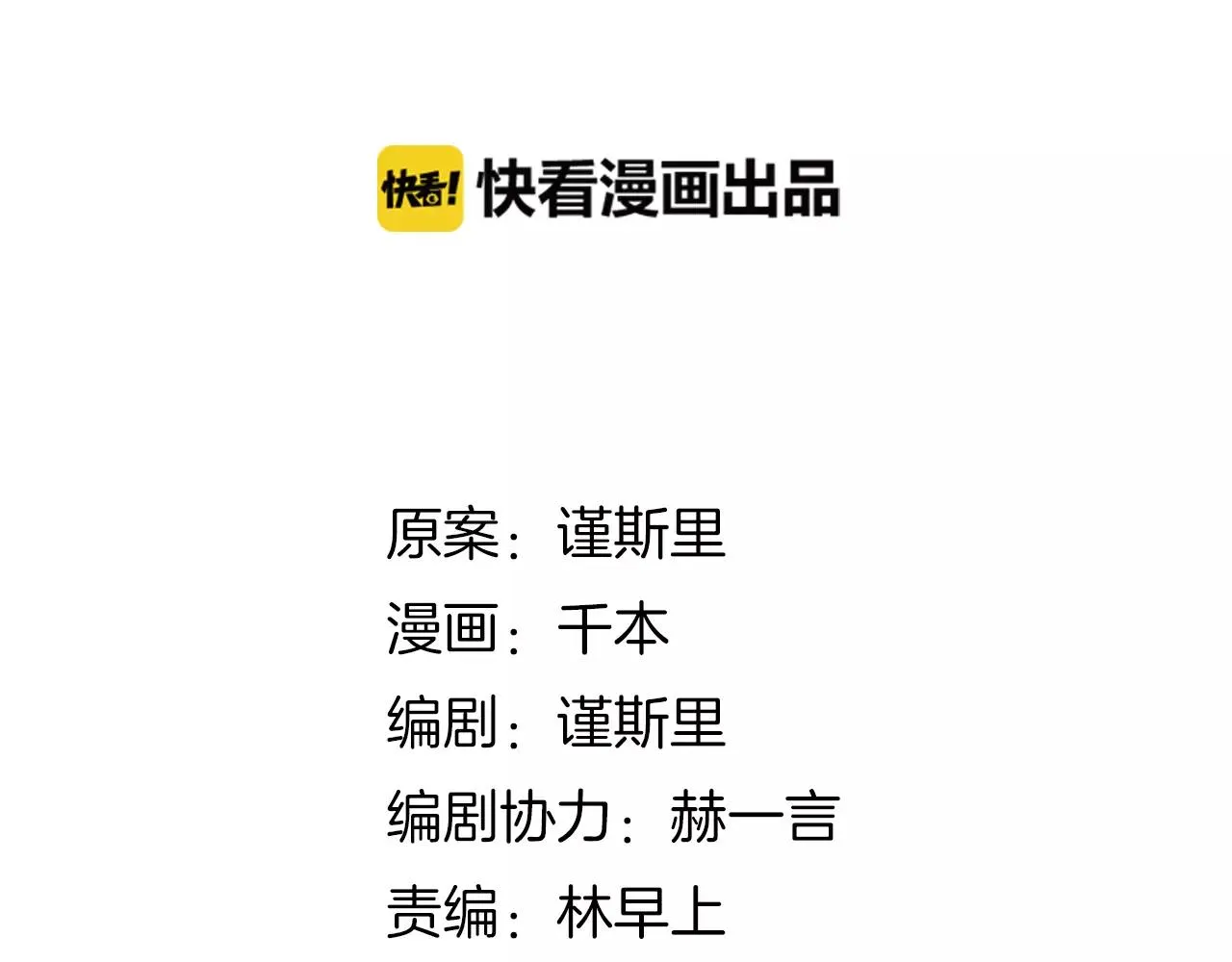 第11话 爱你是个秘密 第25页