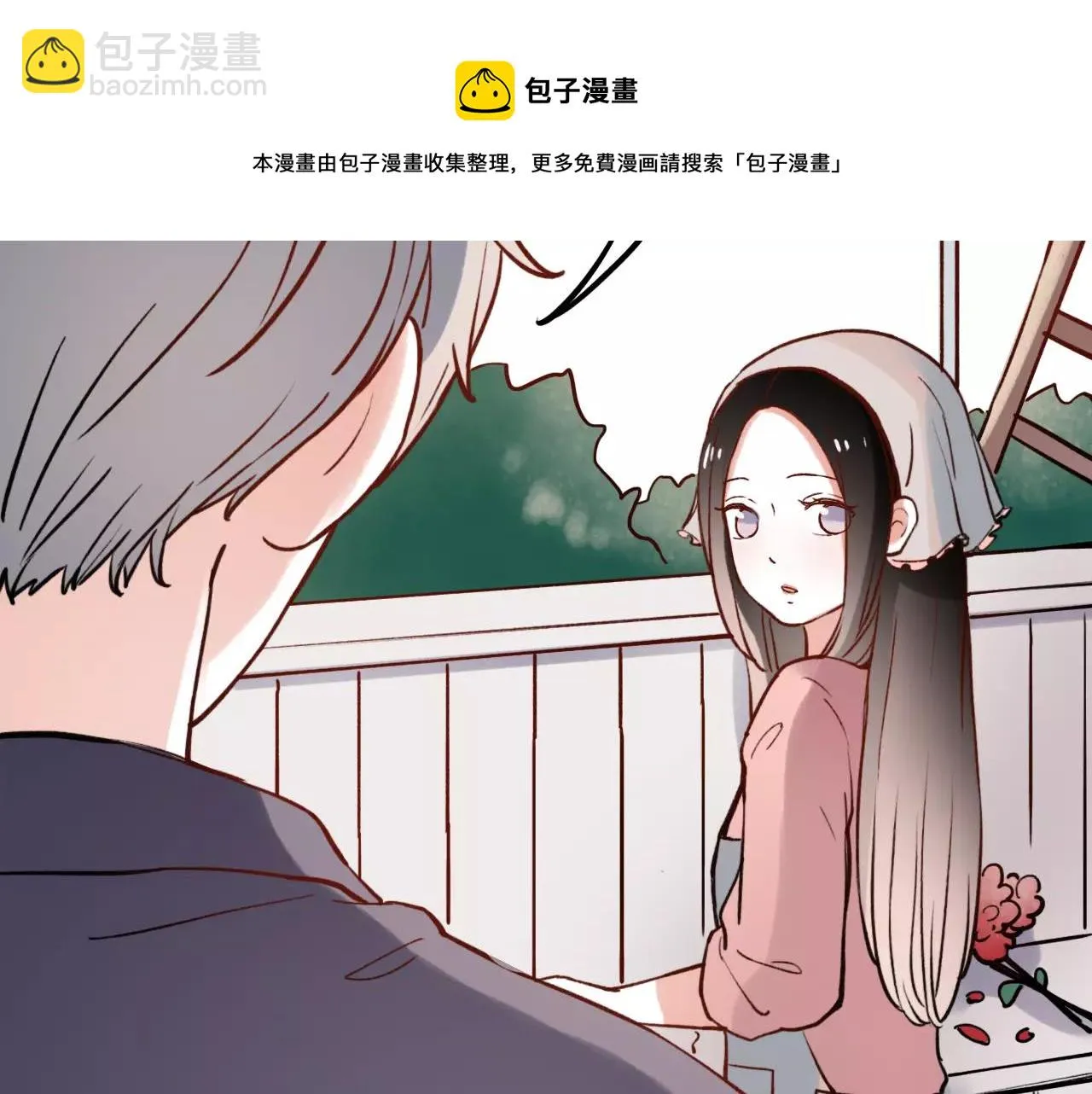第11话 爱你是个秘密 第30页