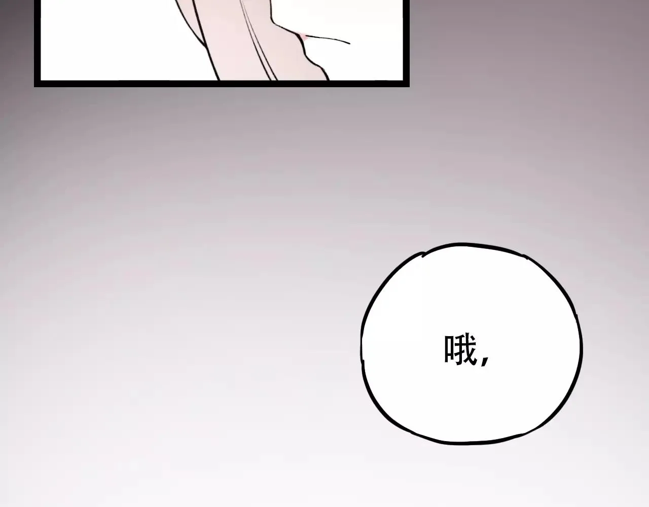 第11话 爱你是个秘密 第42页