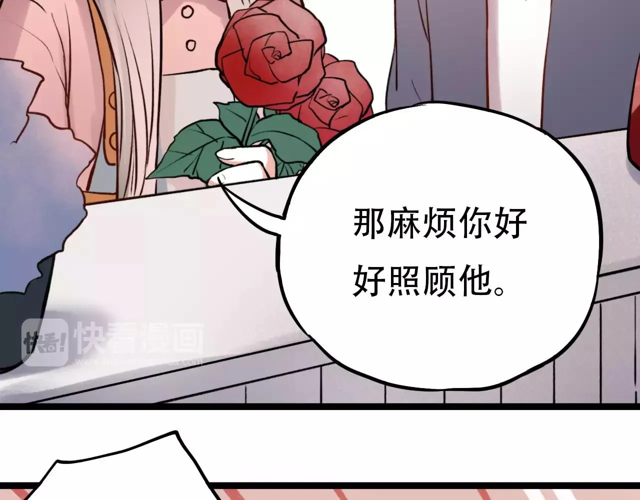 第11话 爱你是个秘密 第44页