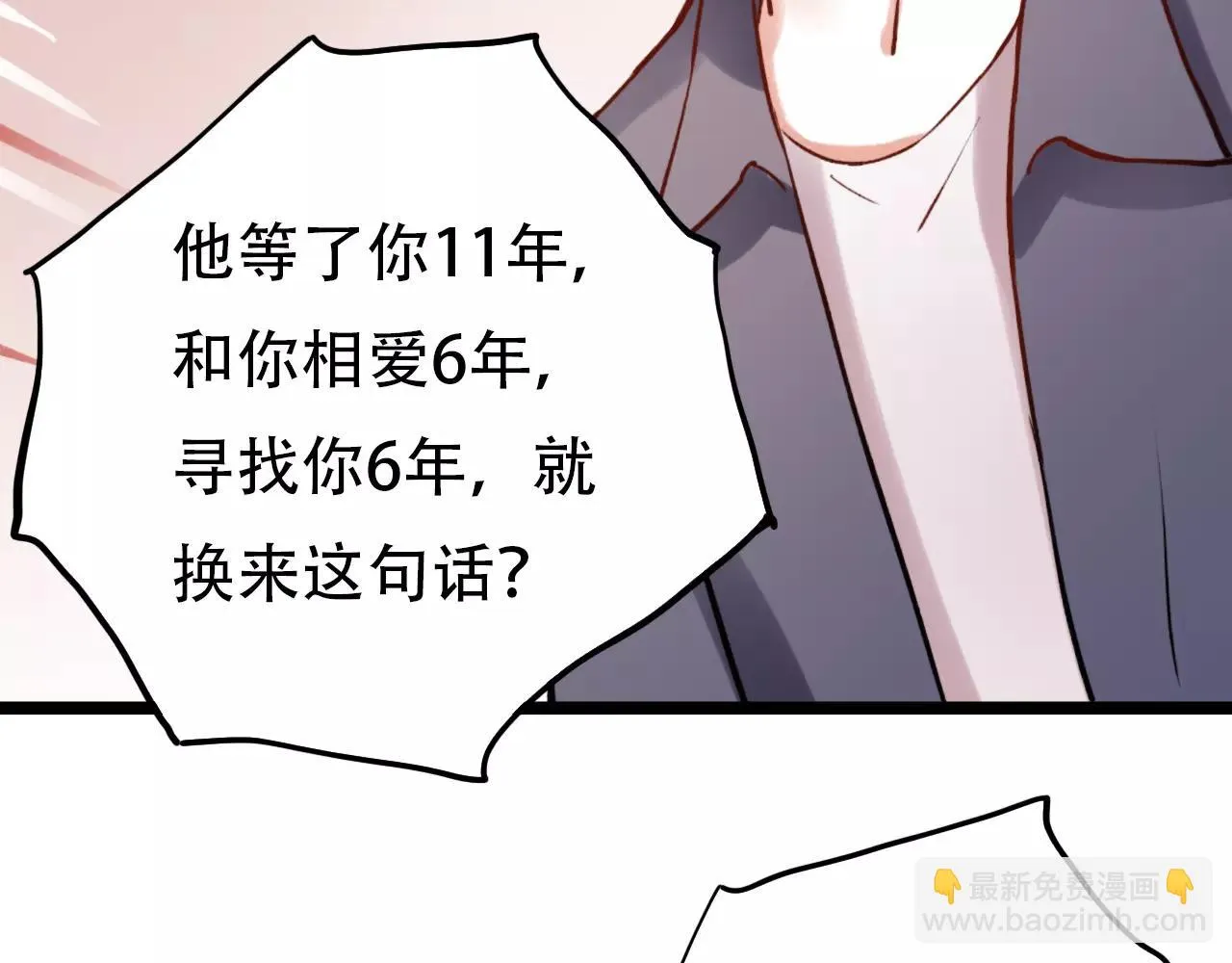 第11话 爱你是个秘密 第46页