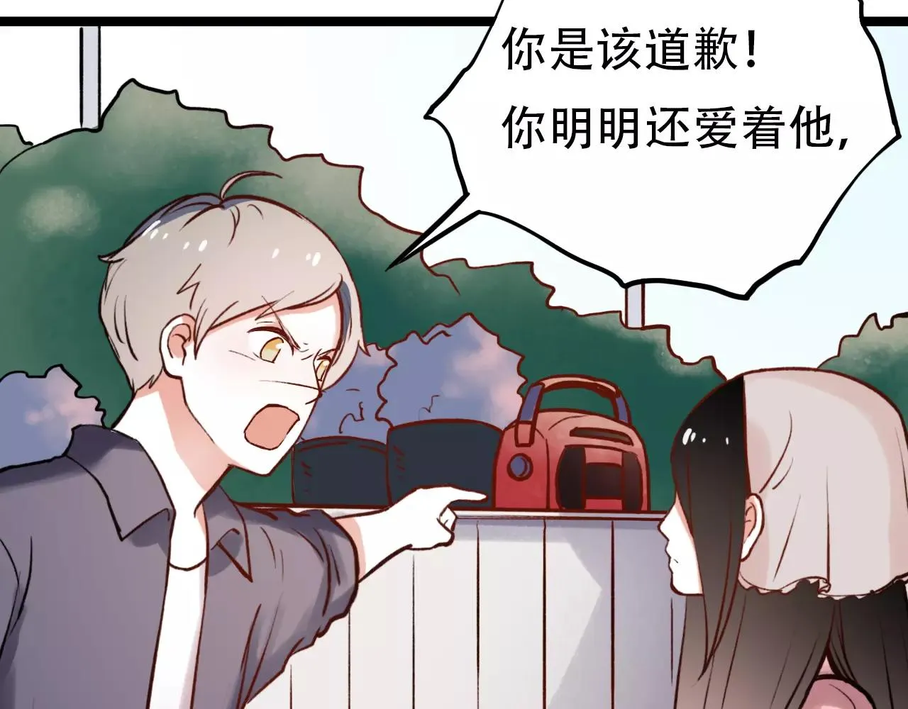 第11话 爱你是个秘密 第47页