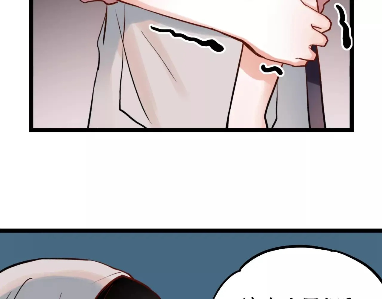 第11话 爱你是个秘密 第51页