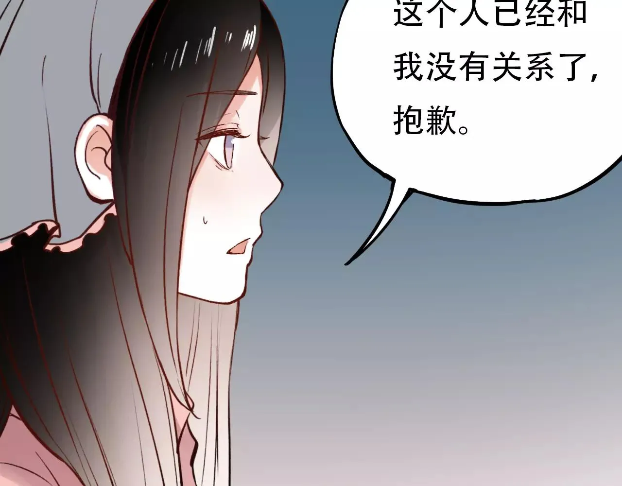 第11话 爱你是个秘密 第52页