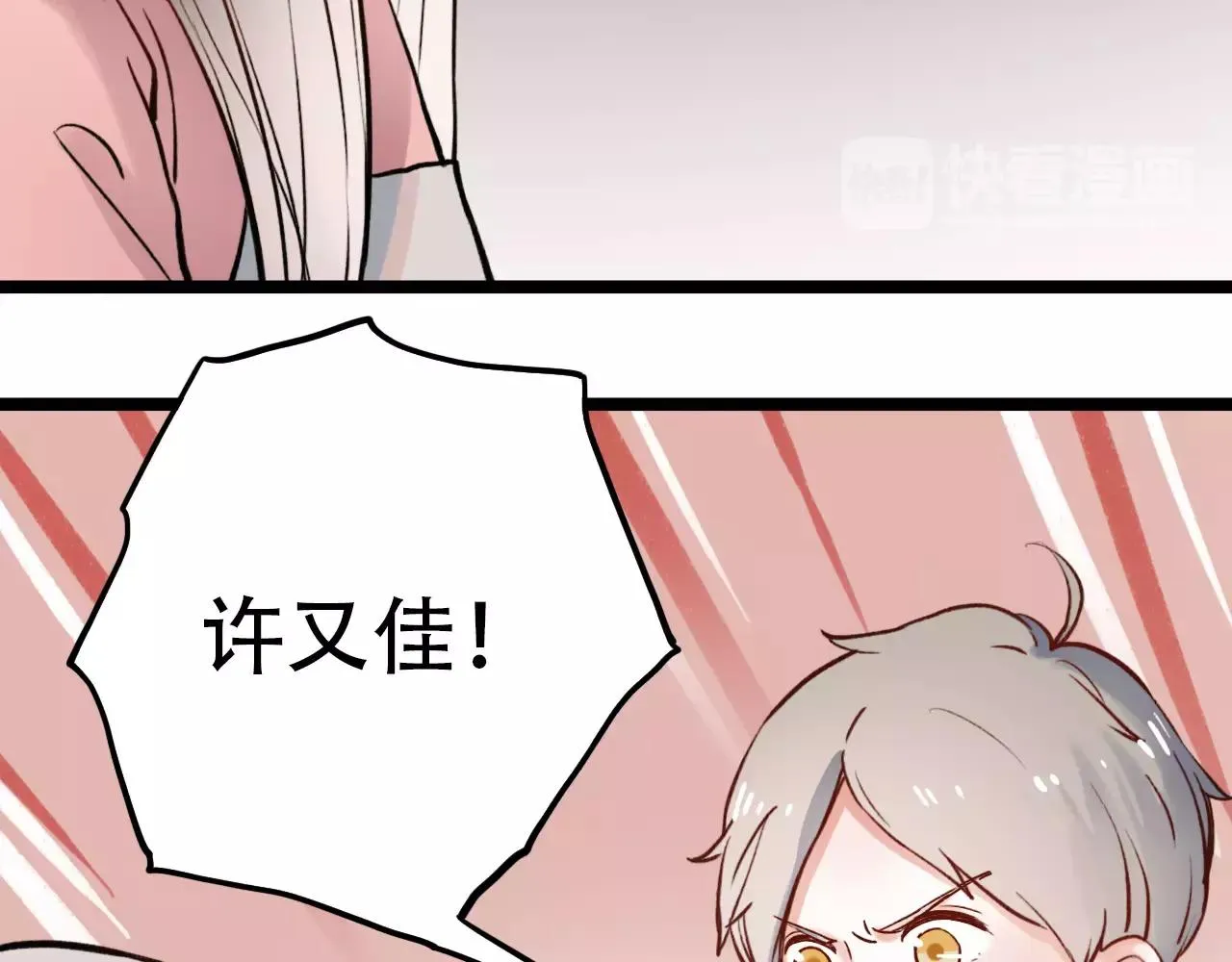 第11话 爱你是个秘密 第53页