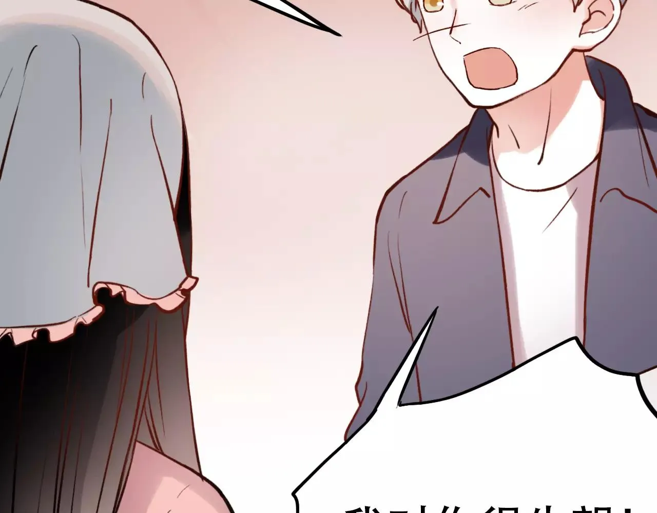 第11话 爱你是个秘密 第54页