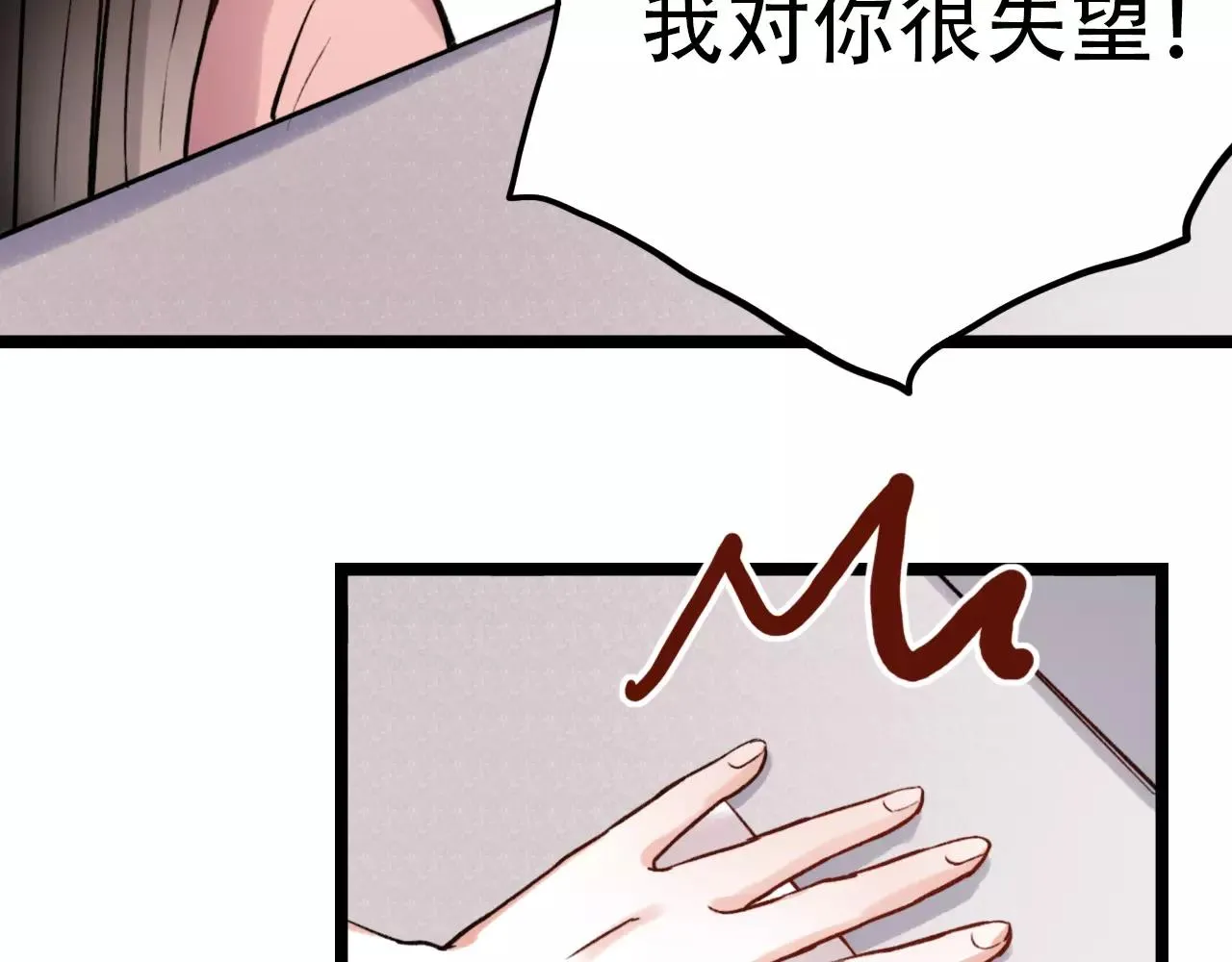 第11话 爱你是个秘密 第55页
