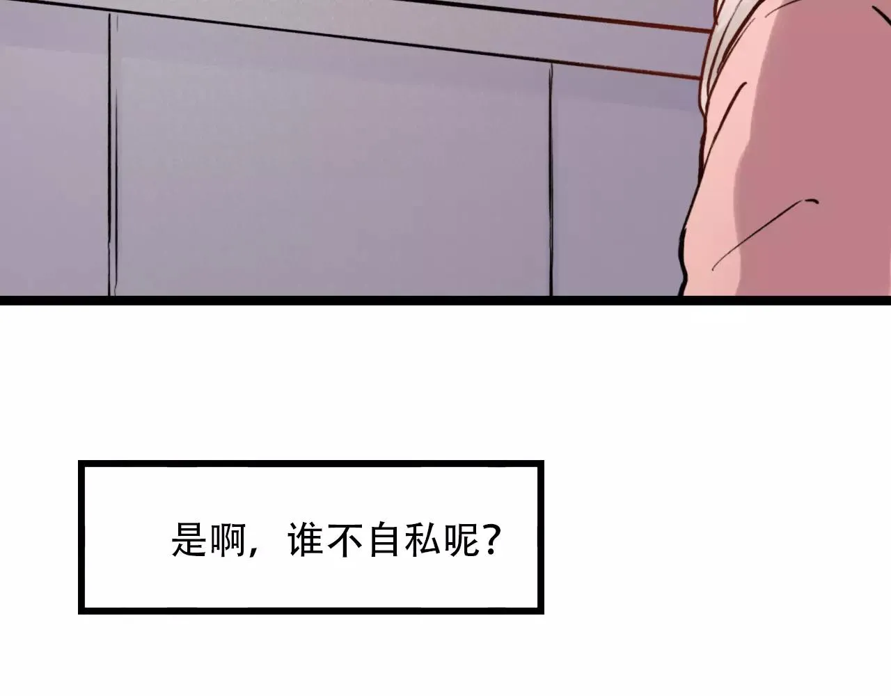 第11话 爱你是个秘密 第60页