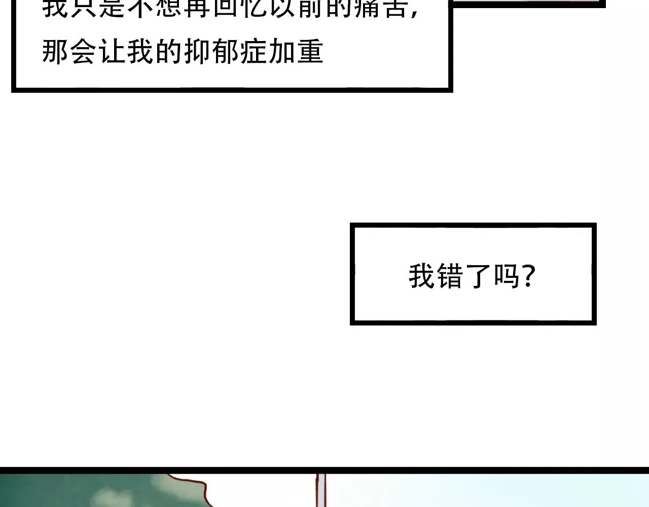 第11话 爱你是个秘密 第62页