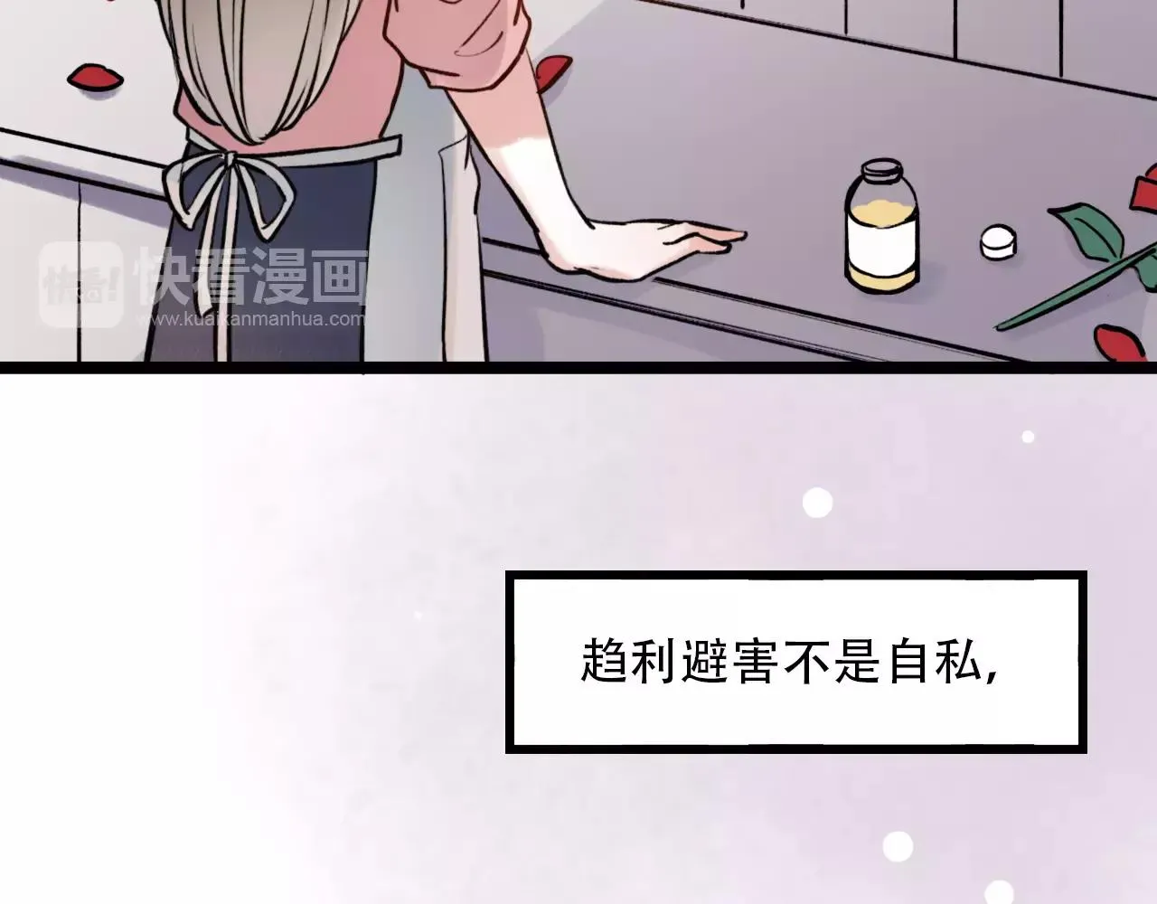 第11话 爱你是个秘密 第64页