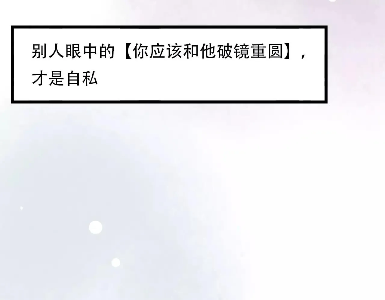 第11话 爱你是个秘密 第65页