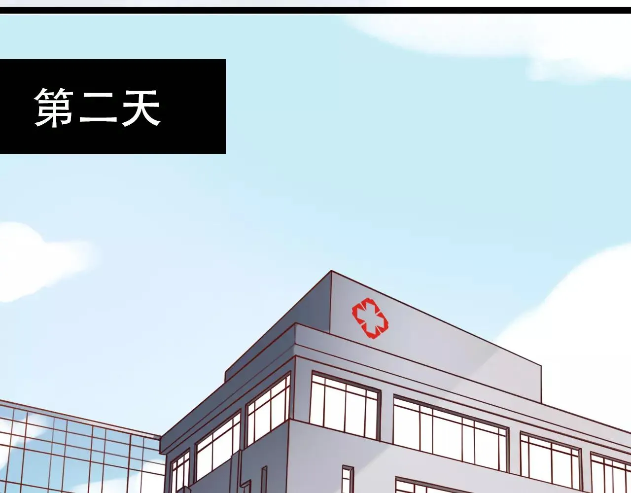 第11话 爱你是个秘密 第66页