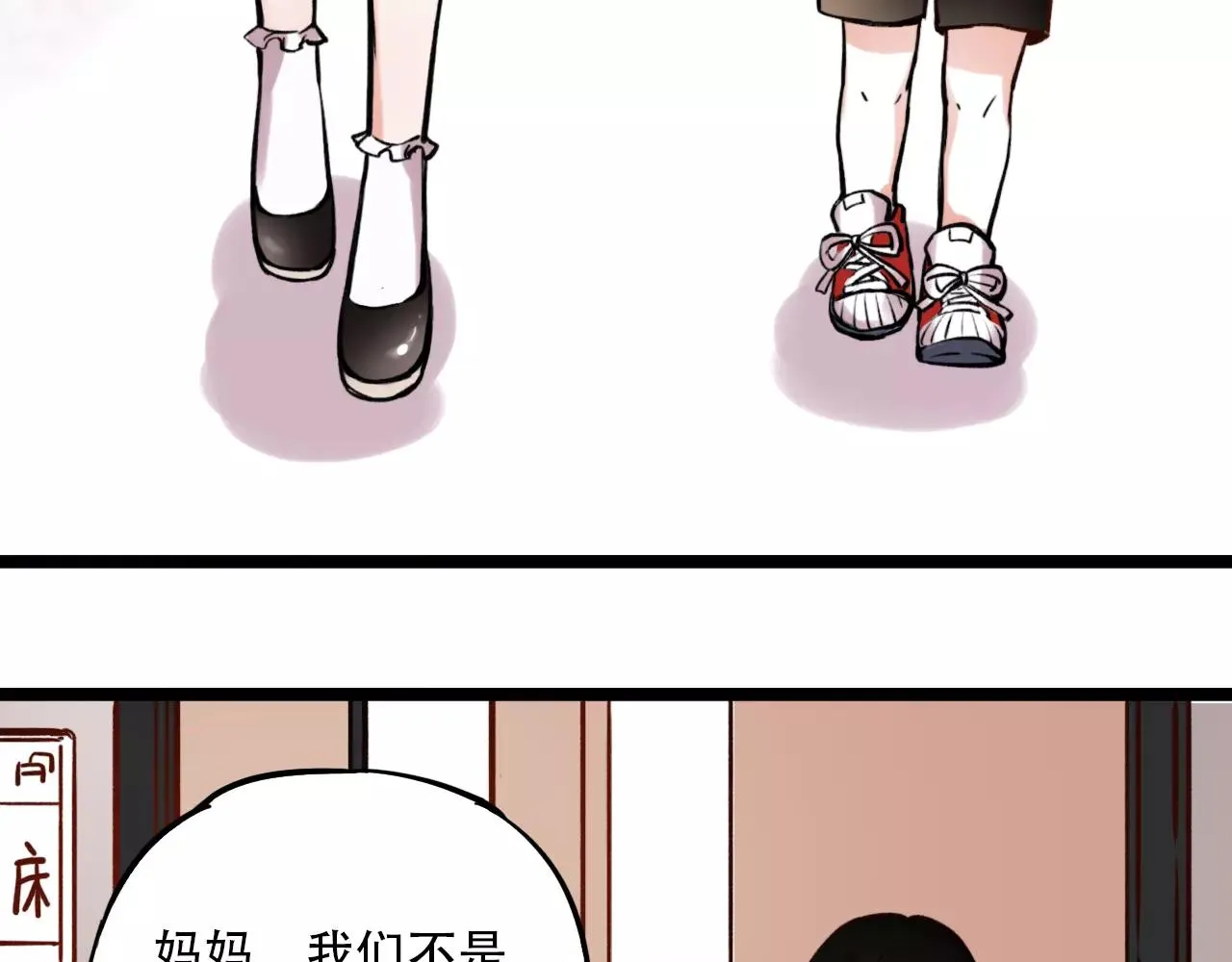 第11话 爱你是个秘密 第69页