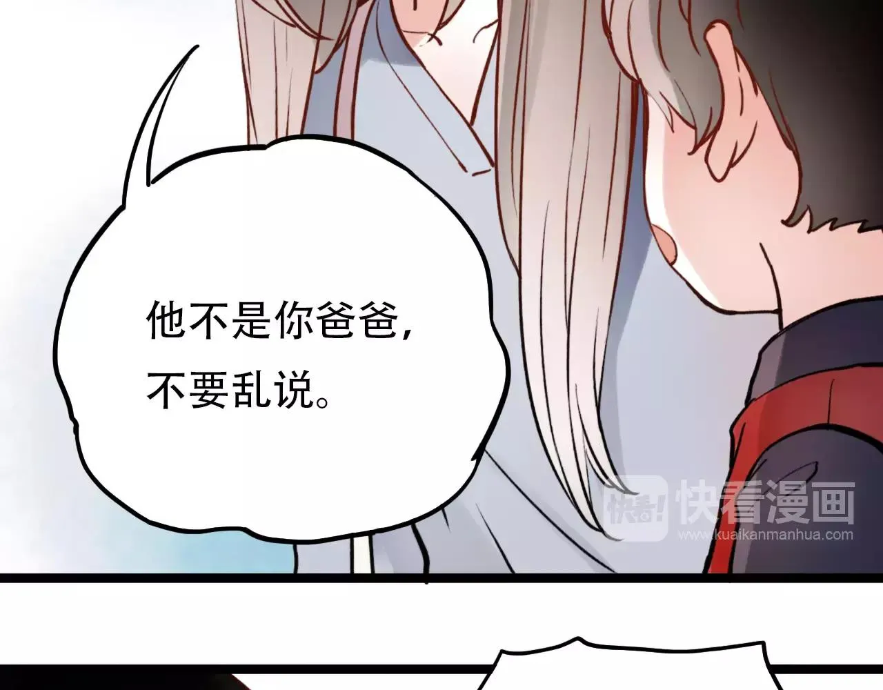 第11话 爱你是个秘密 第74页