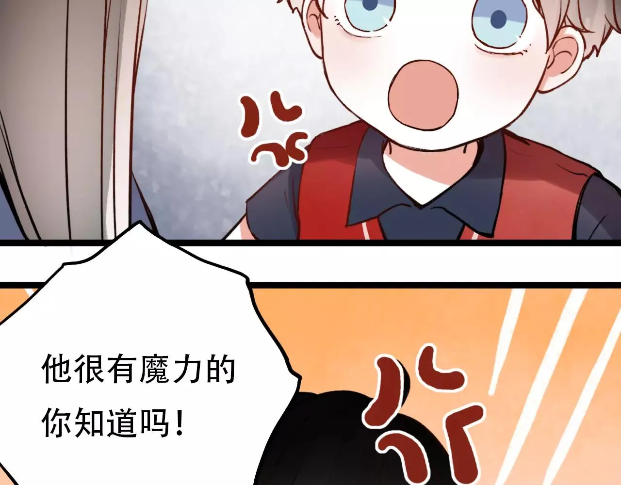 第11话 爱你是个秘密 第76页