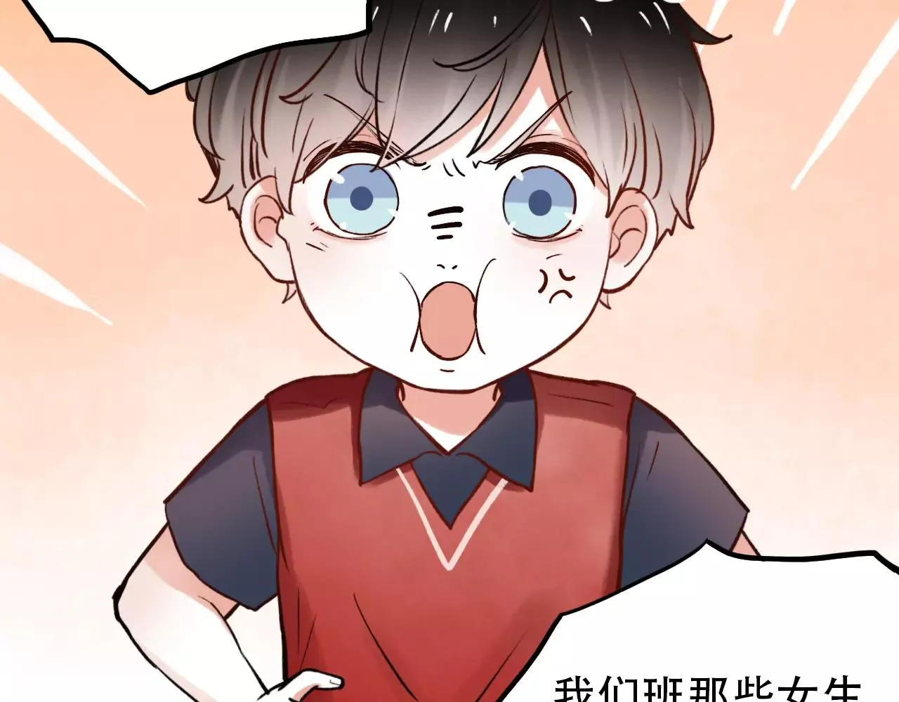 第11话 爱你是个秘密 第77页