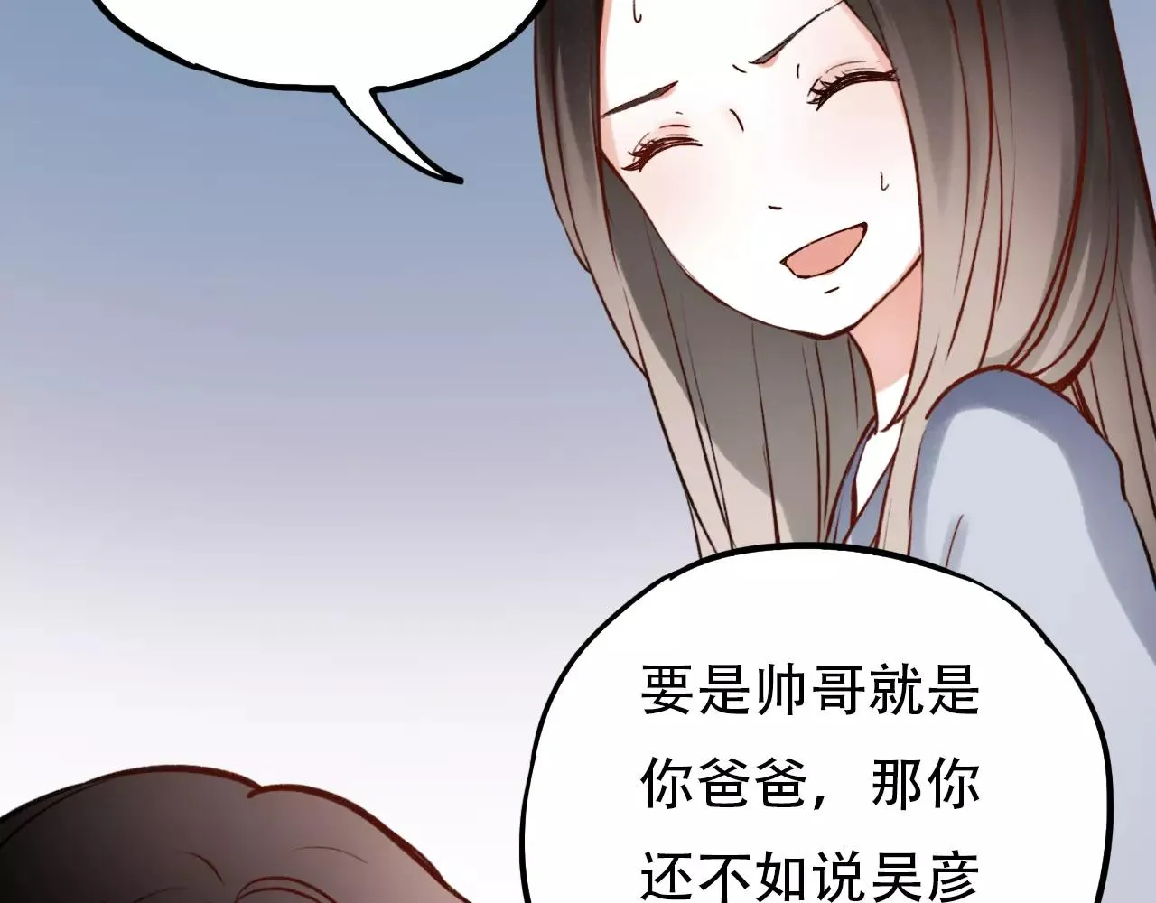第11话 爱你是个秘密 第79页