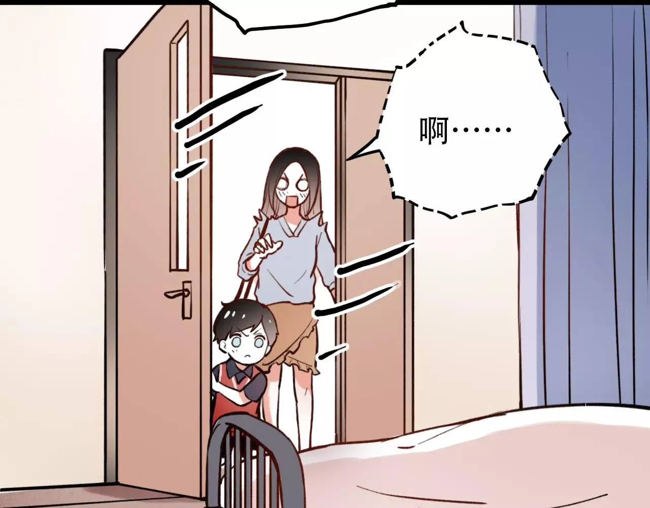 第11话 爱你是个秘密 第82页