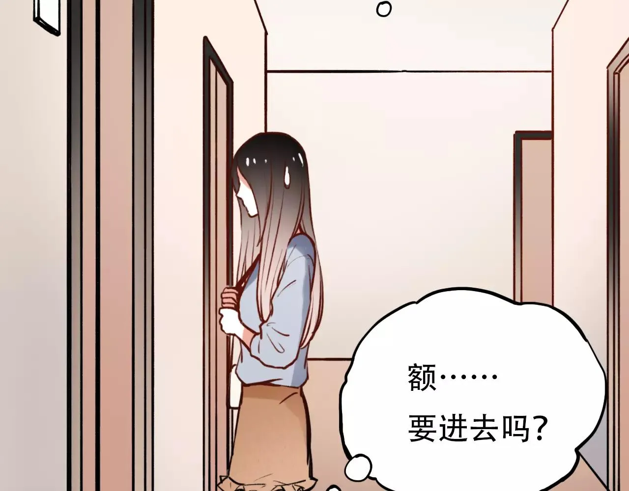 第11话 爱你是个秘密 第84页