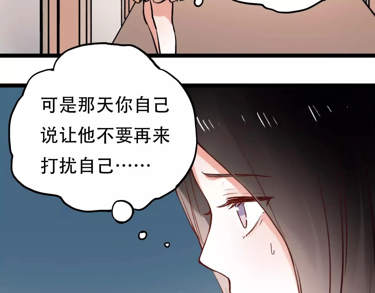 第11话 爱你是个秘密 第85页