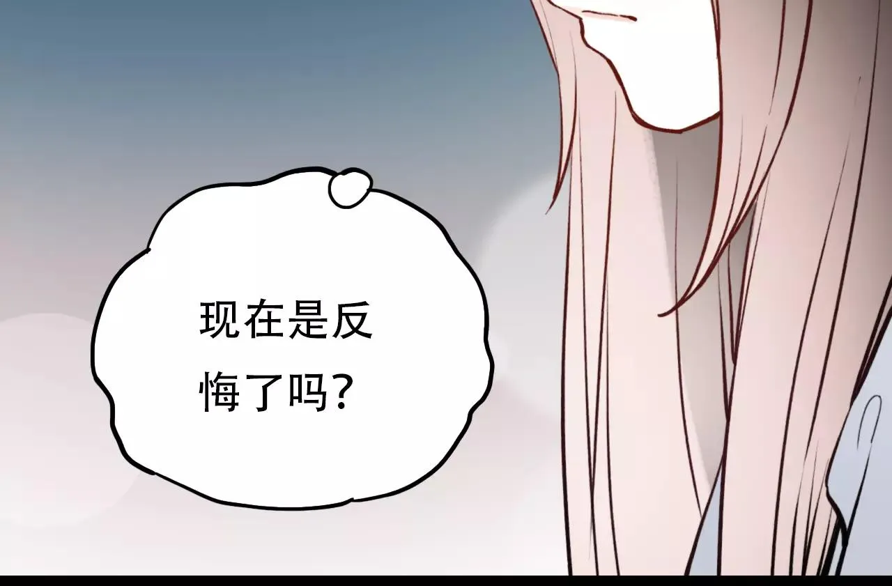 第11话 爱你是个秘密 第86页