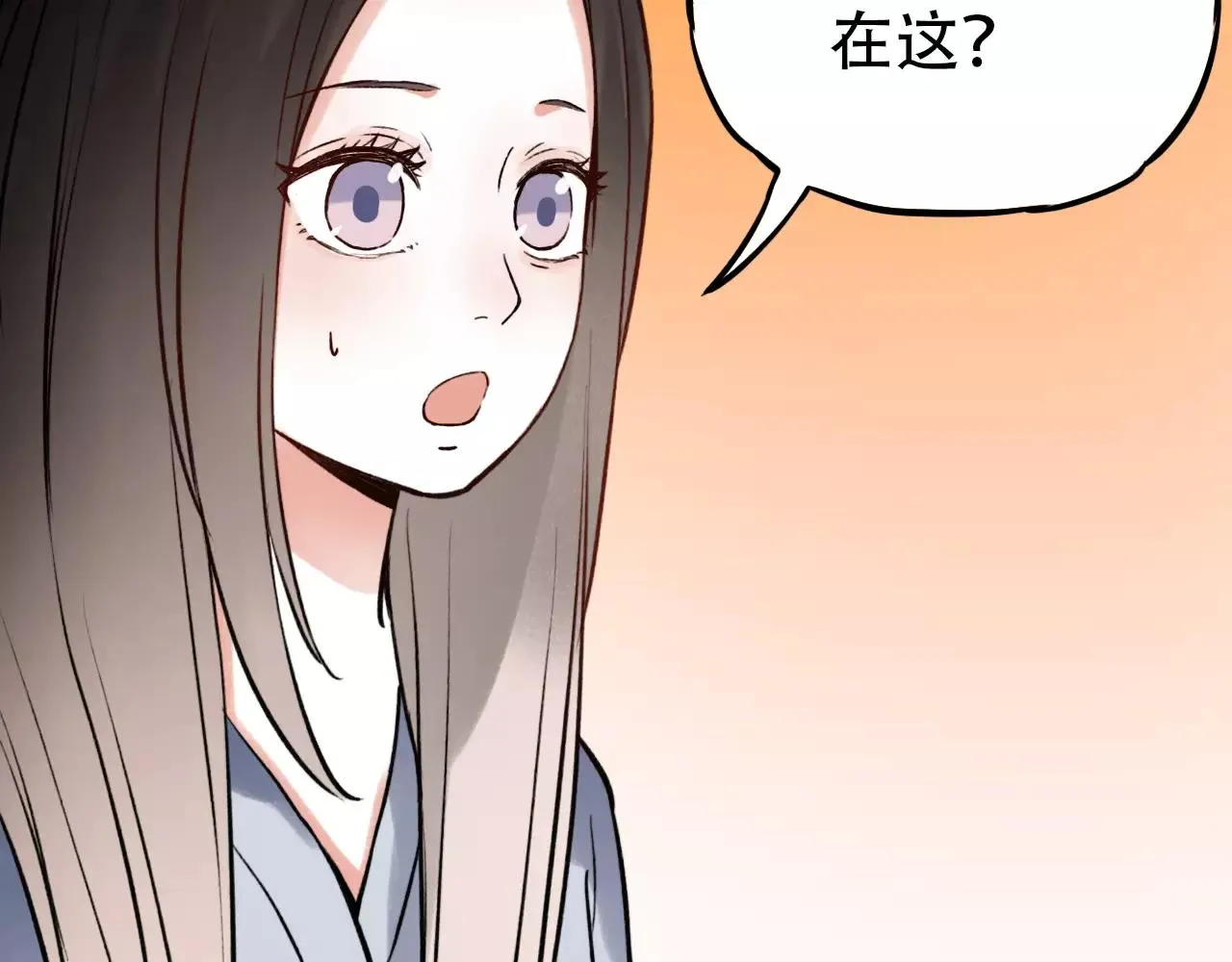 第11话 爱你是个秘密 第95页
