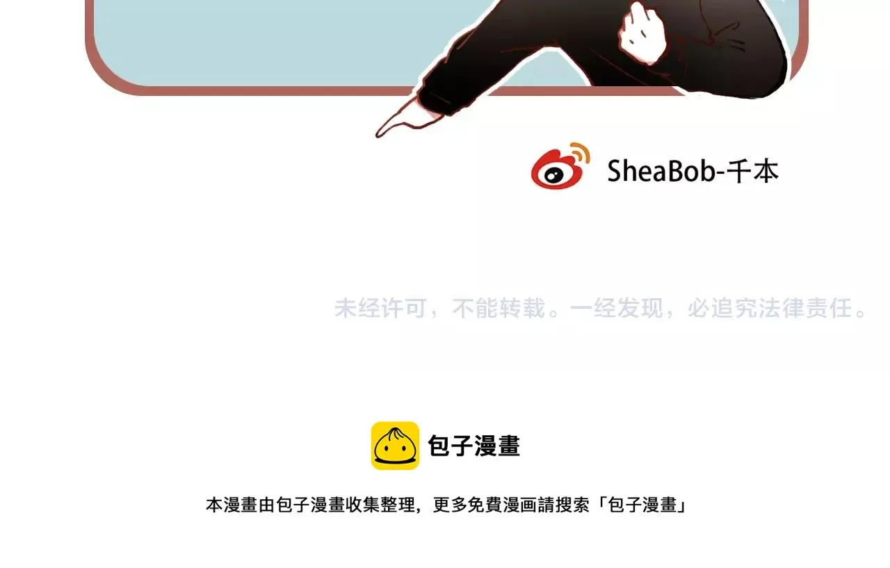 第11话 爱你是个秘密 第103页