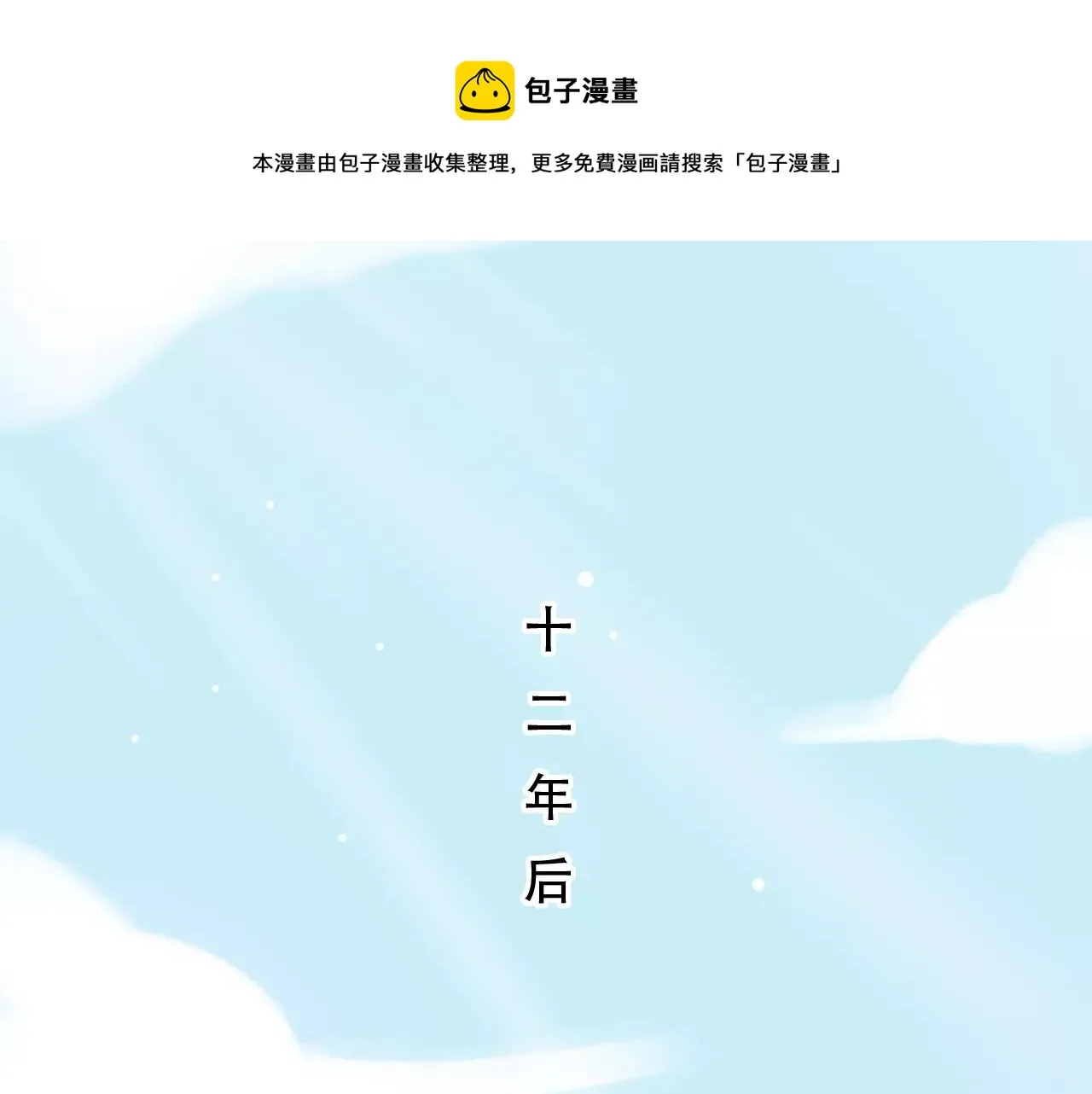 第10话 我不舍得放弃 第1页