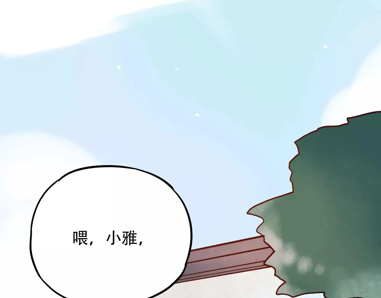 第10话 我不舍得放弃 第2页