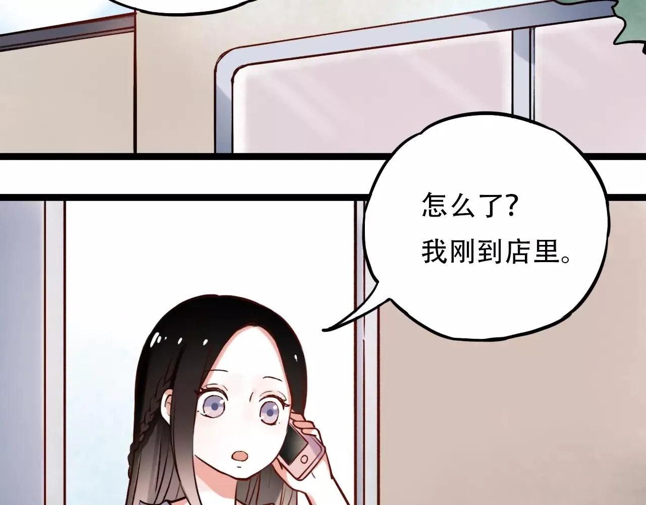 第10话 我不舍得放弃 第3页