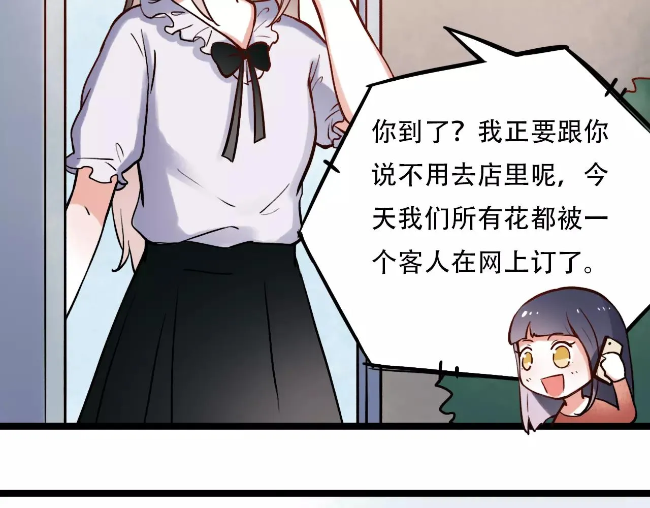 第10话 我不舍得放弃 第4页