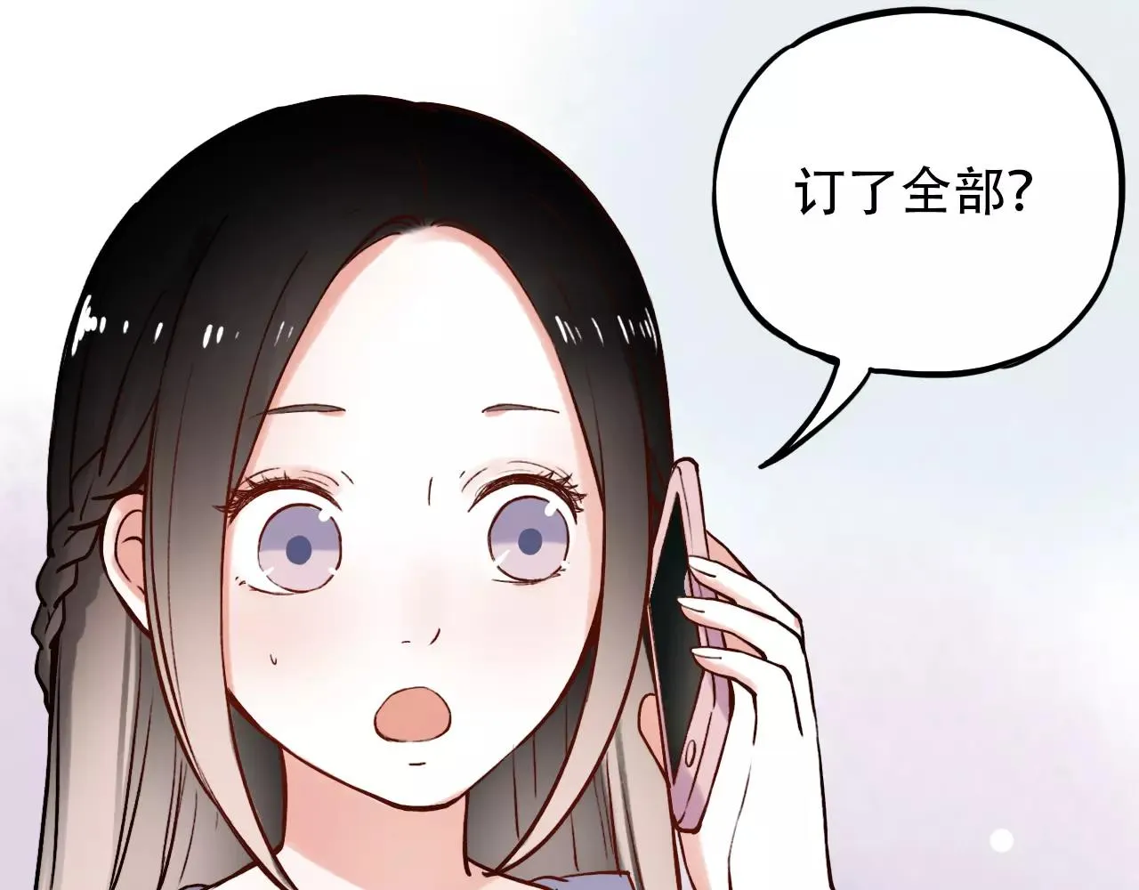 第10话 我不舍得放弃 第5页