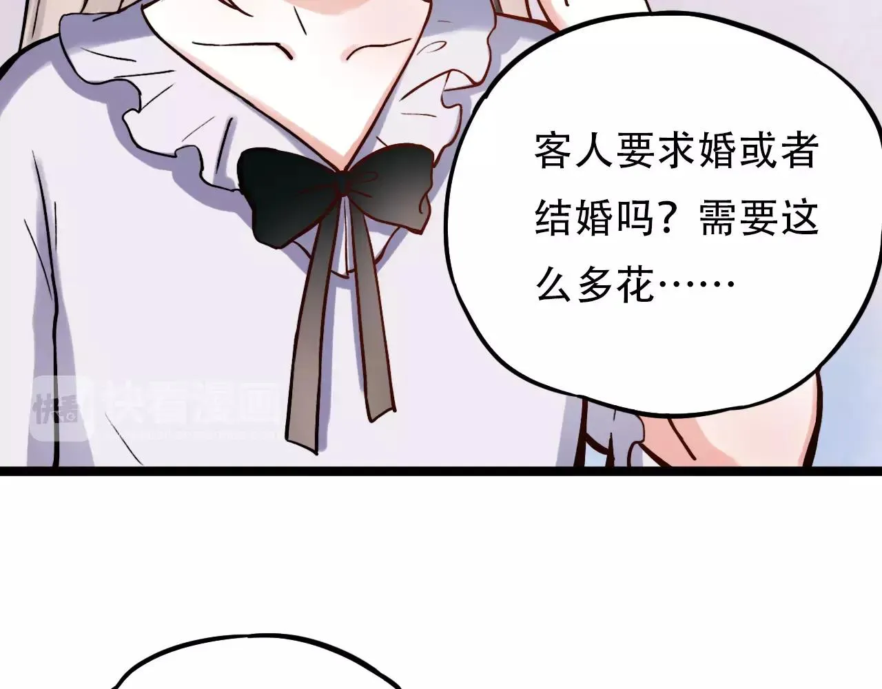 第10话 我不舍得放弃 第6页
